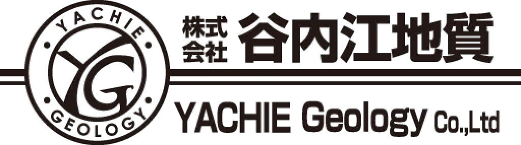 株式会社谷内江地質様